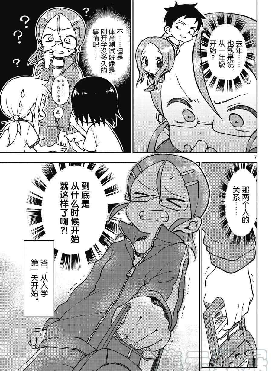 第48话 试看版