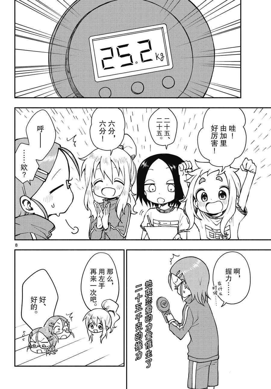 第48话 试看版