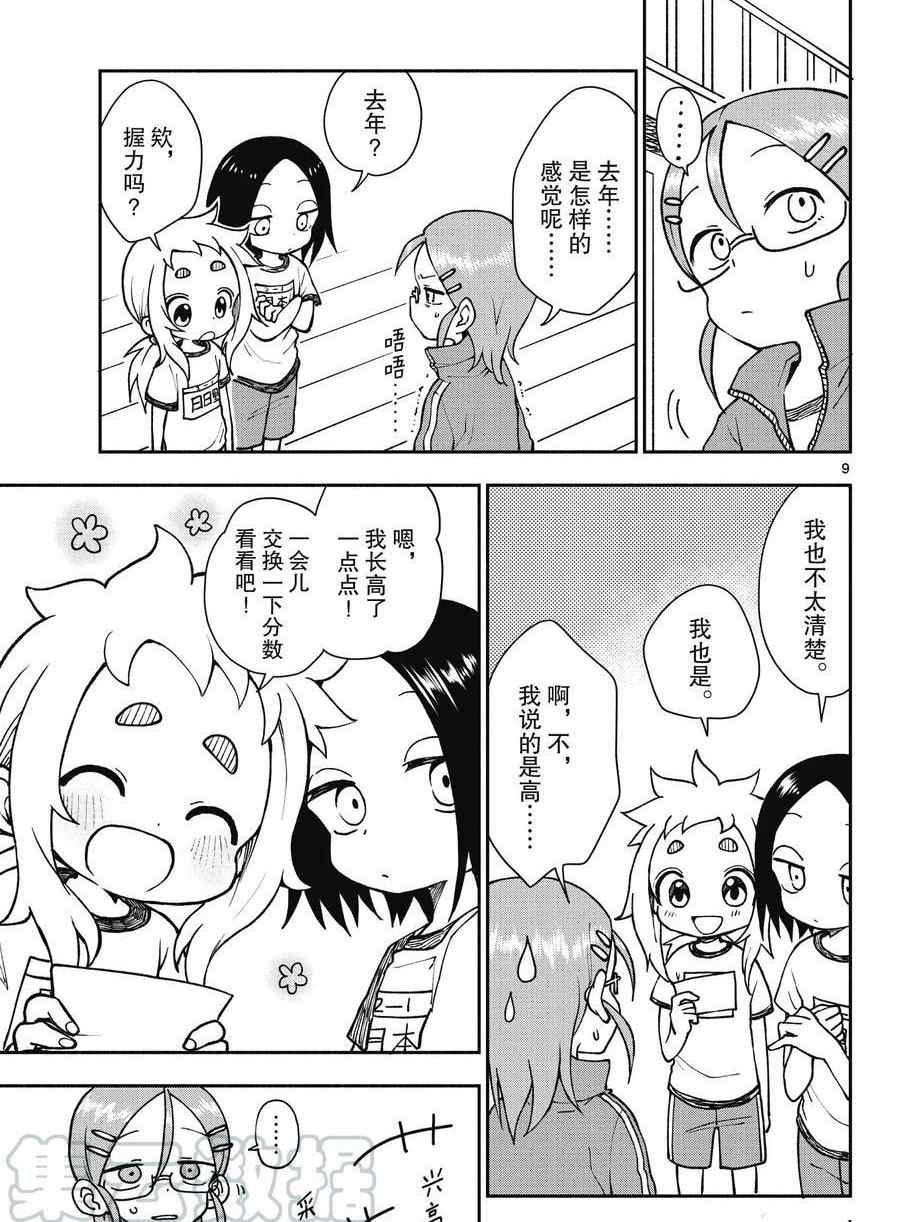 第48话 试看版