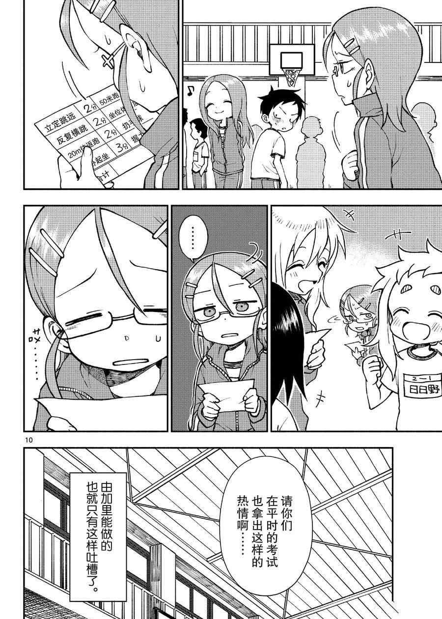 第48话 试看版
