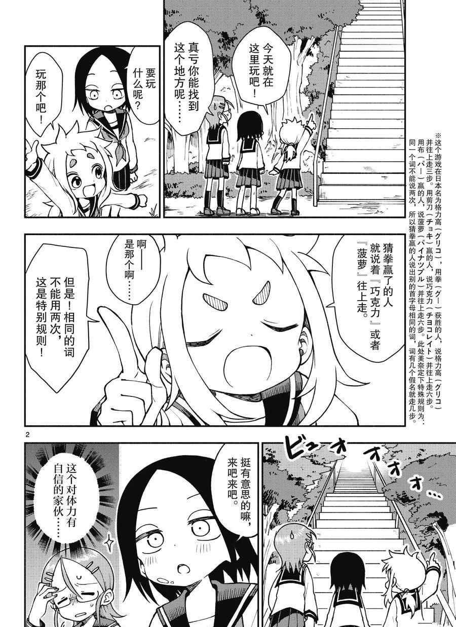 第49话 试看版
