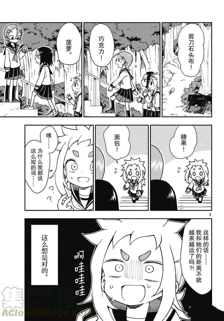 第49话 试看版