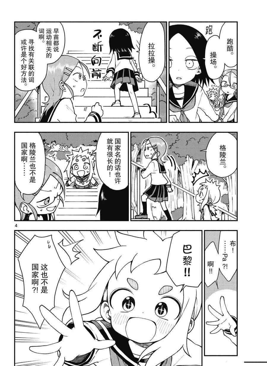 第49话 试看版