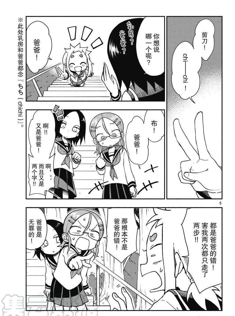 第49话 试看版