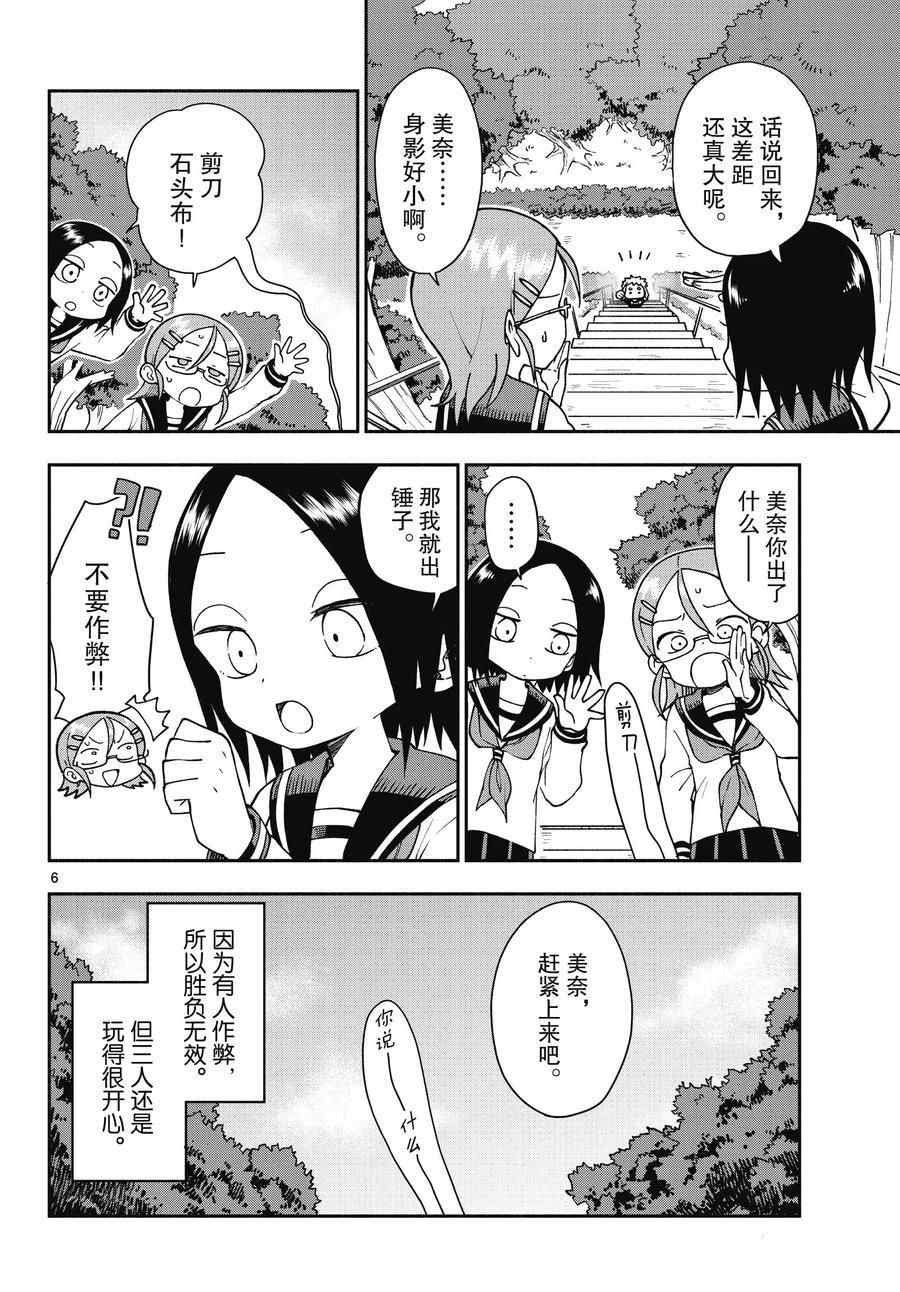 第49话 试看版