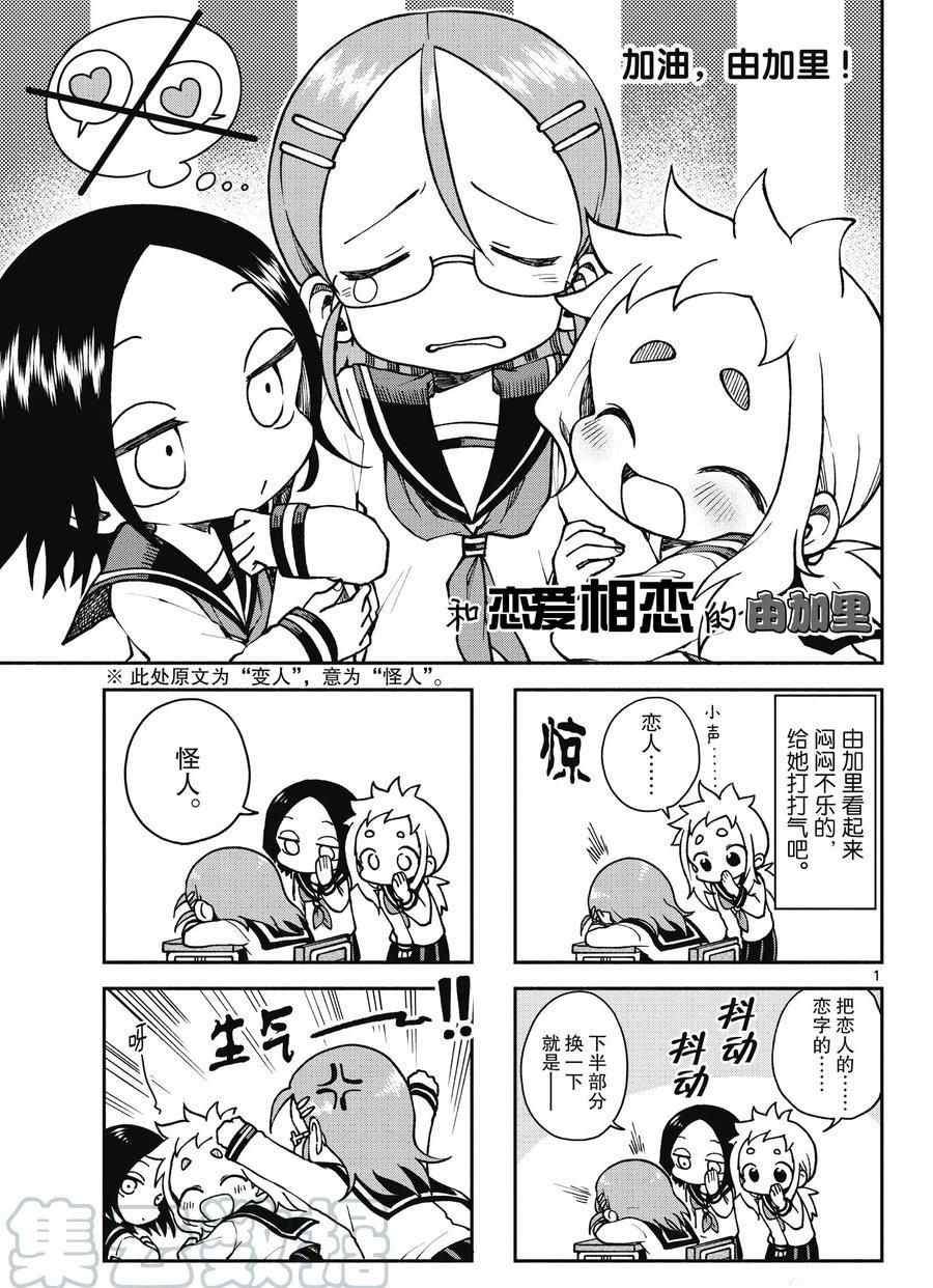 第49话 试看版