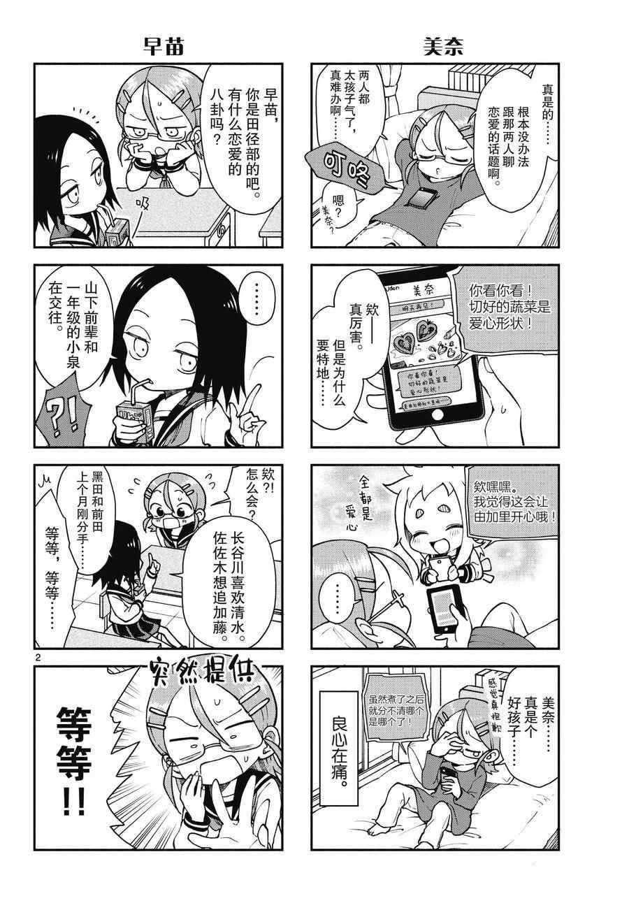 第49话 试看版