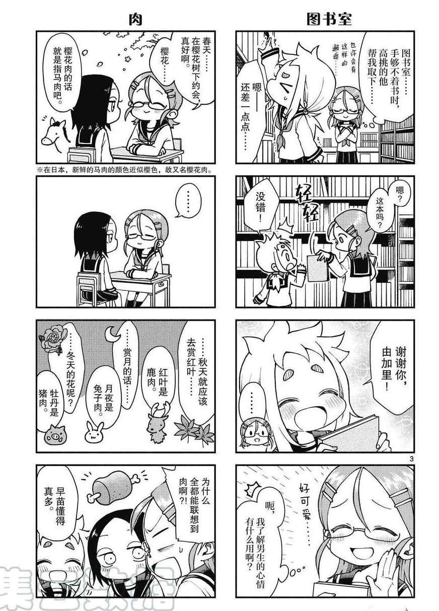第49话 试看版