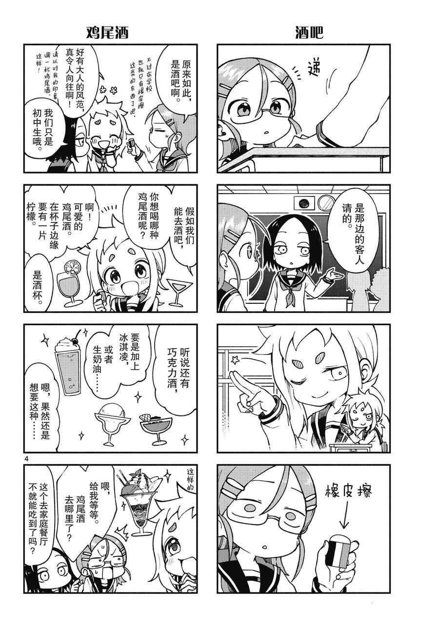 第49话 试看版