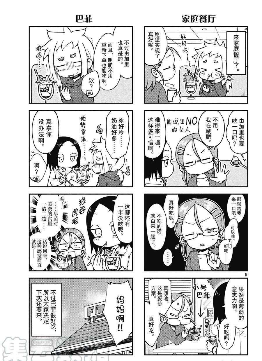 第49话 试看版