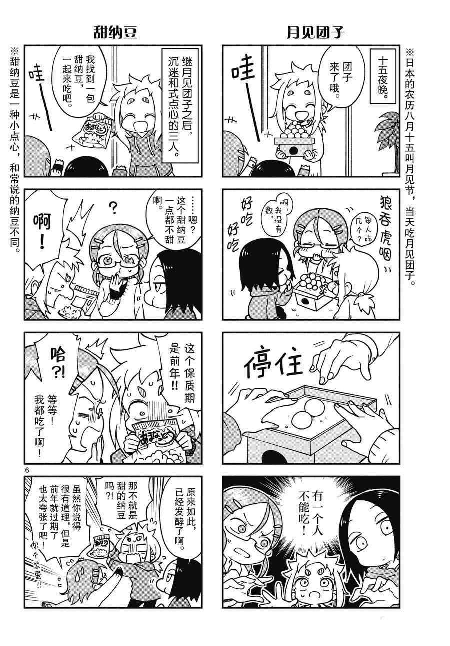 第49话 试看版