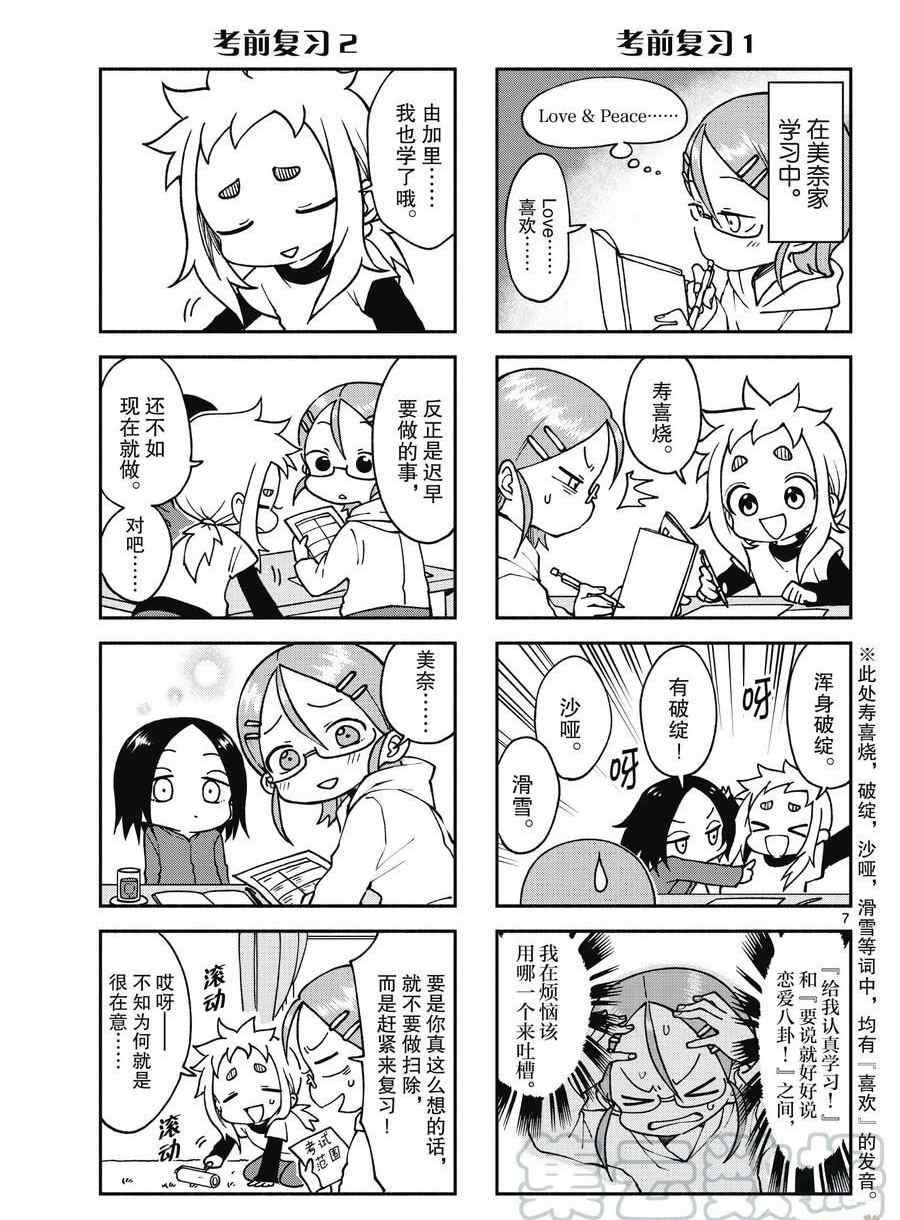 第49话 试看版
