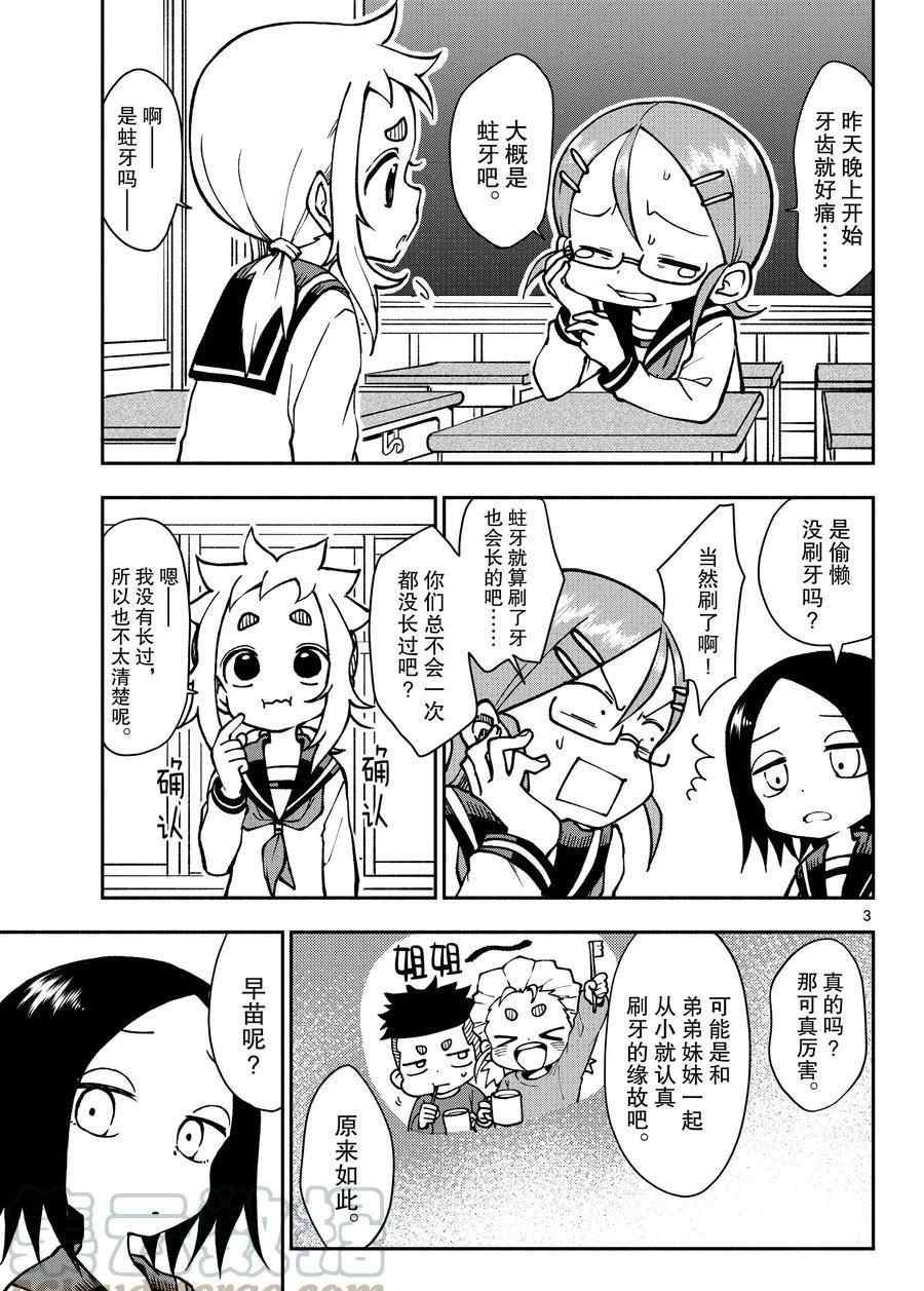 第50话 试看版
