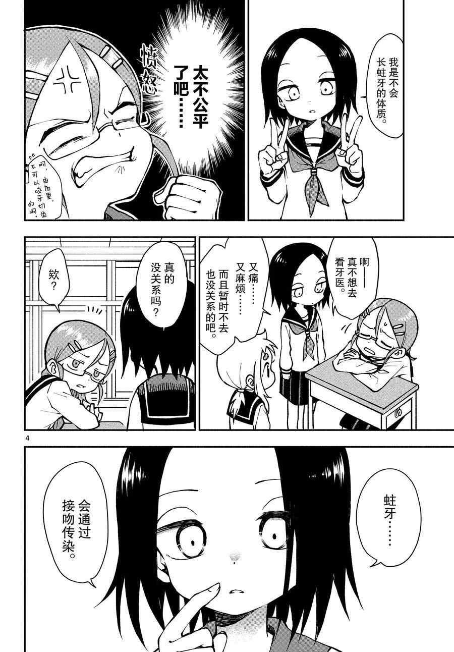 第50话 试看版