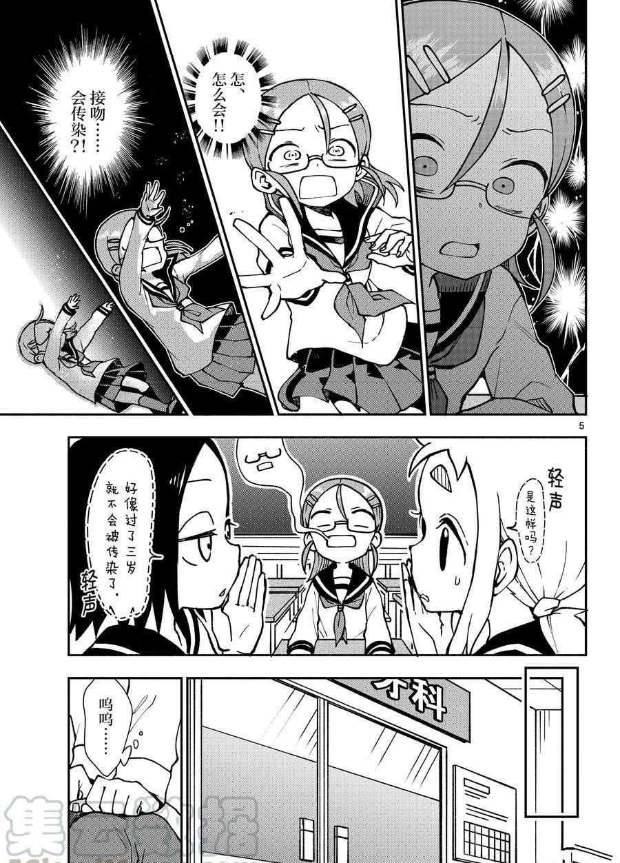 第50话 试看版