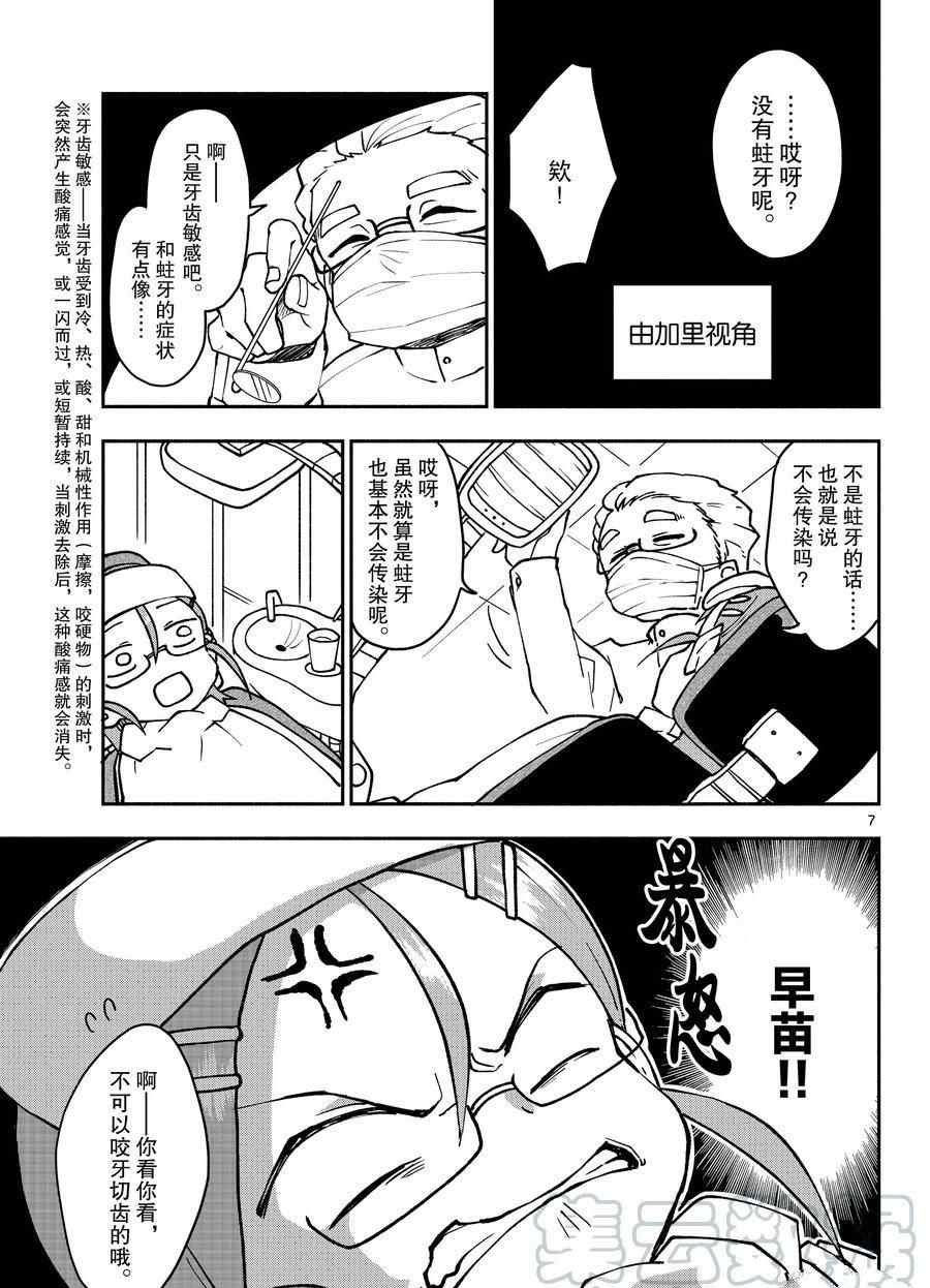 第50话 试看版
