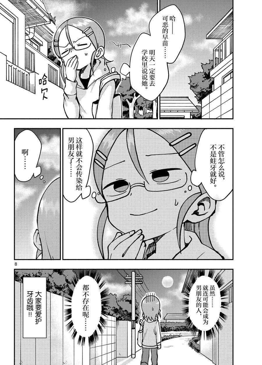 第50话 试看版