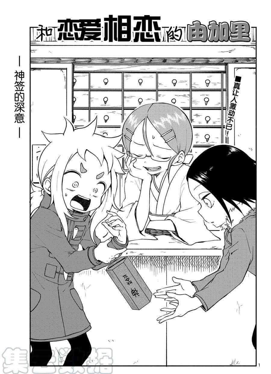 第51话 试看版