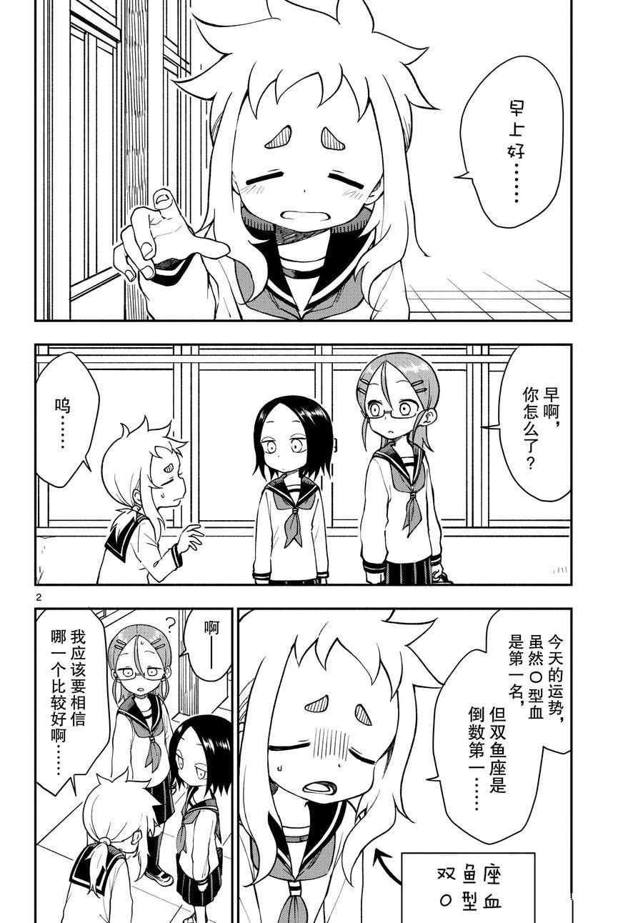 第51话 试看版