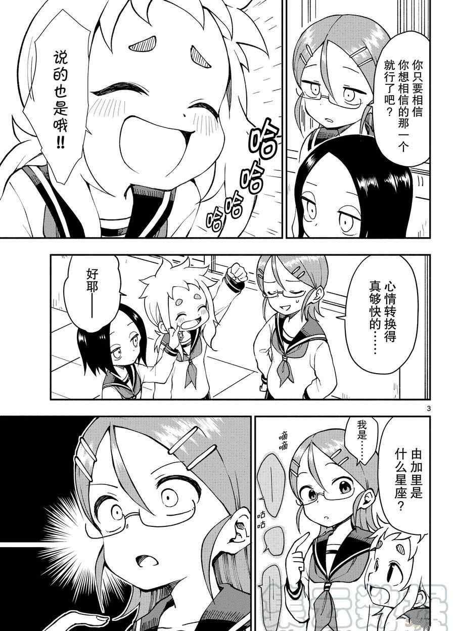 第51话 试看版