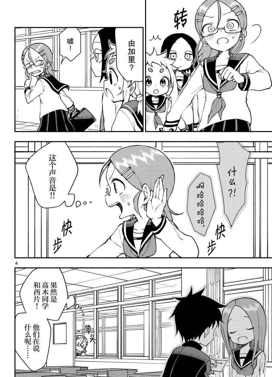 第51话 试看版