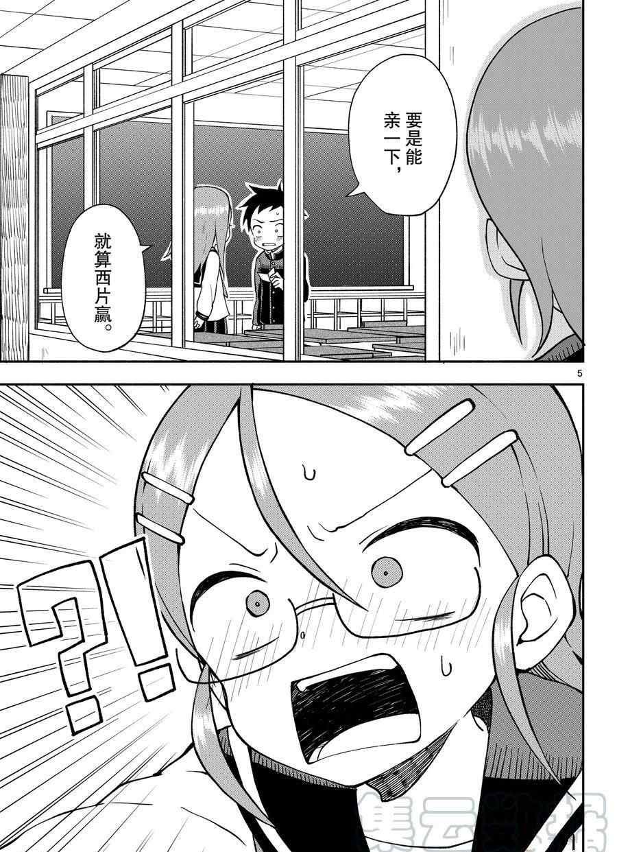 第51话 试看版