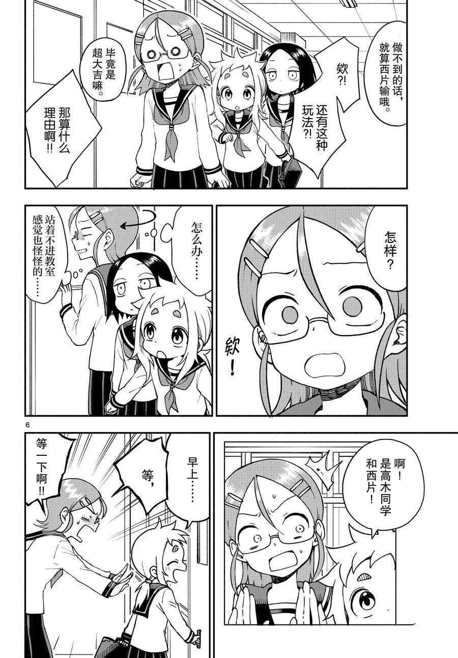 第51话 试看版