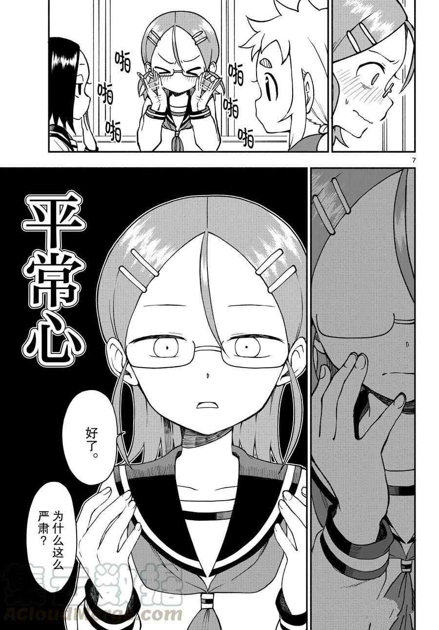 第51话 试看版
