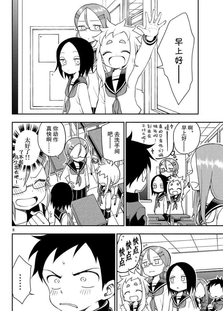 第51话 试看版