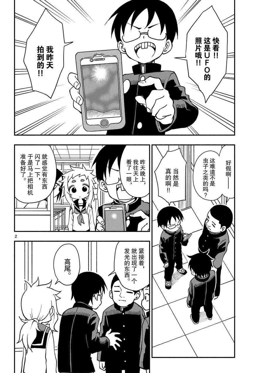 第52话 试看版
