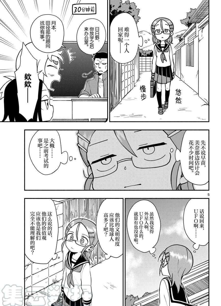 第52话 试看版