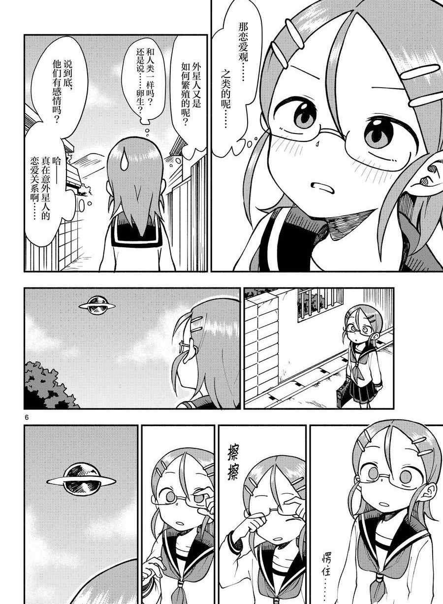 第52话 试看版