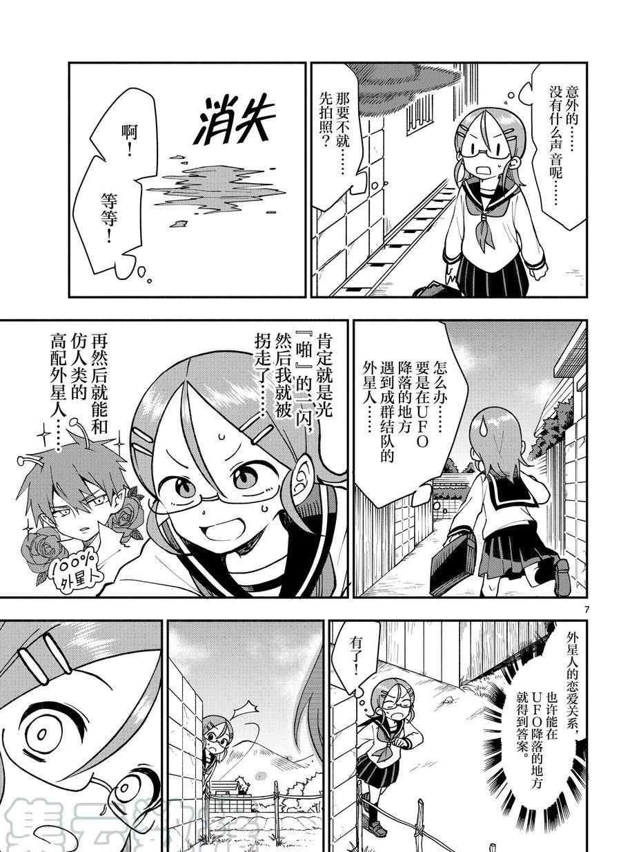 第52话 试看版