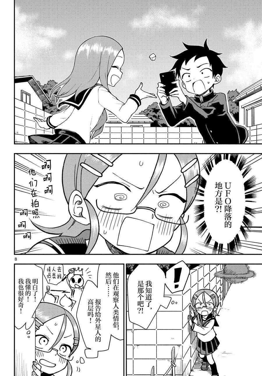 第52话 试看版