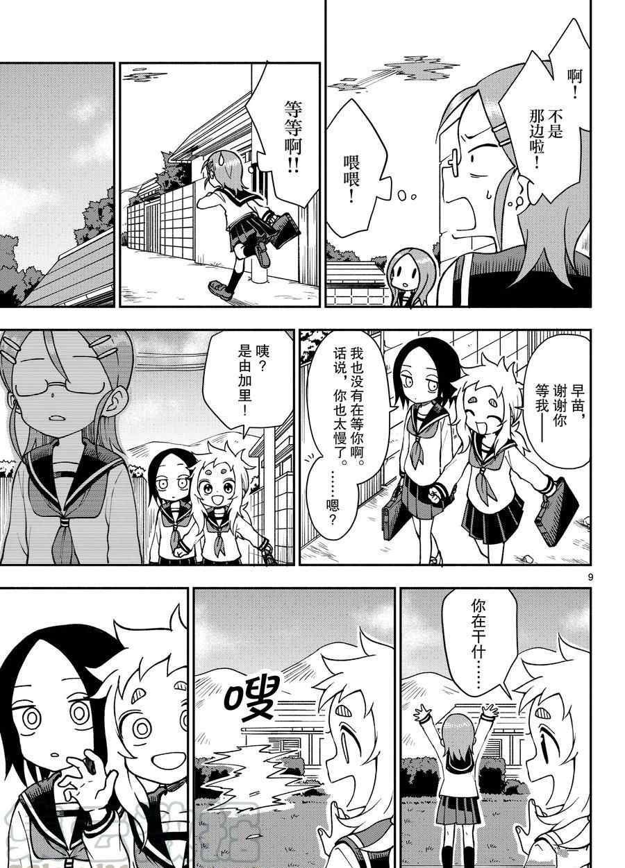 第52话 试看版
