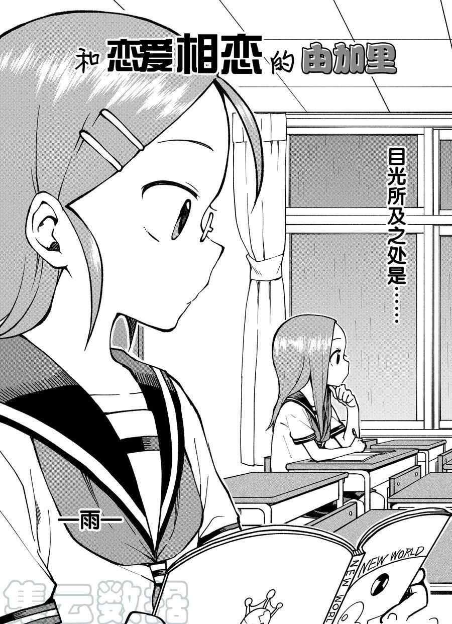 第53话 试看版