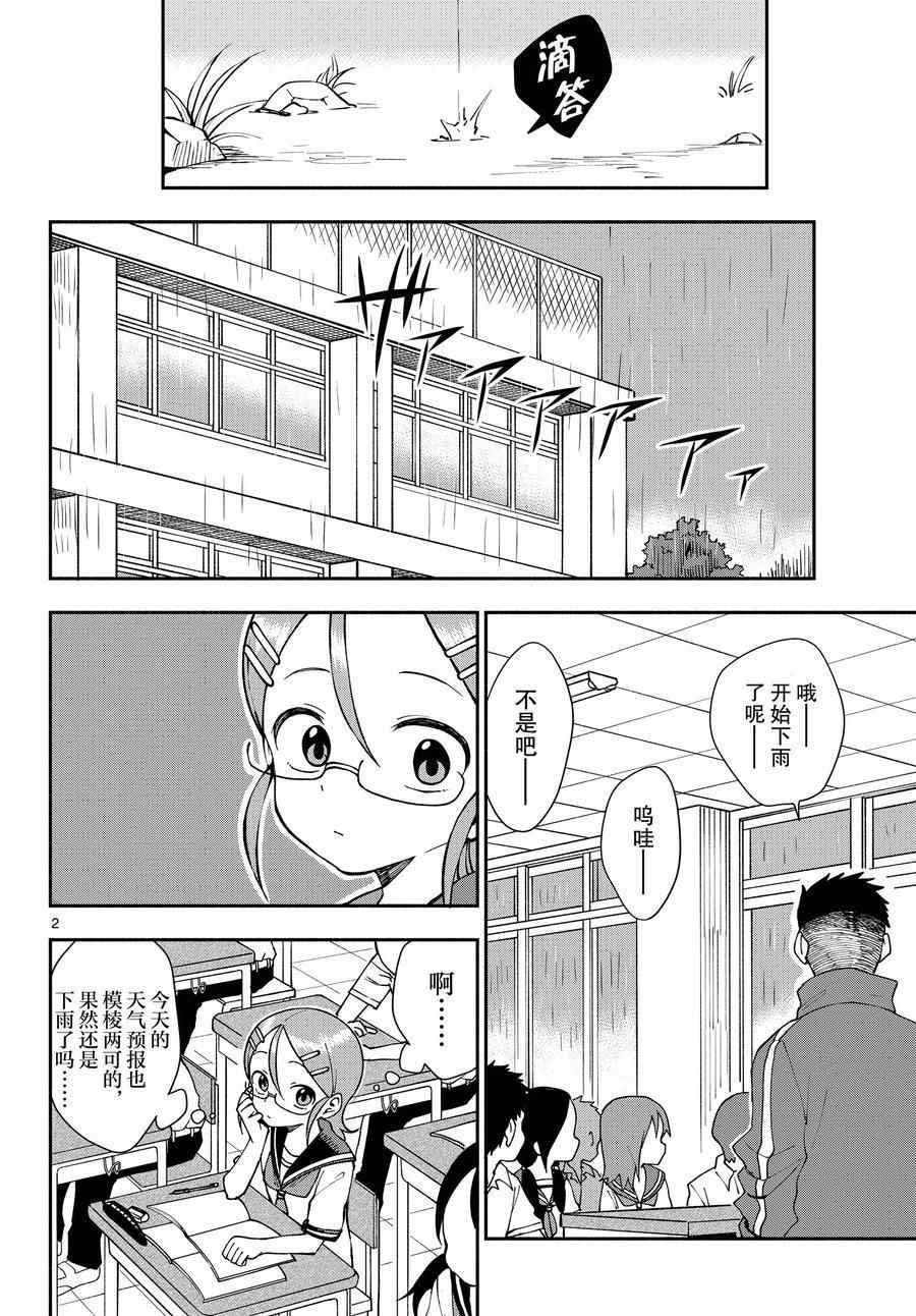 第53话 试看版