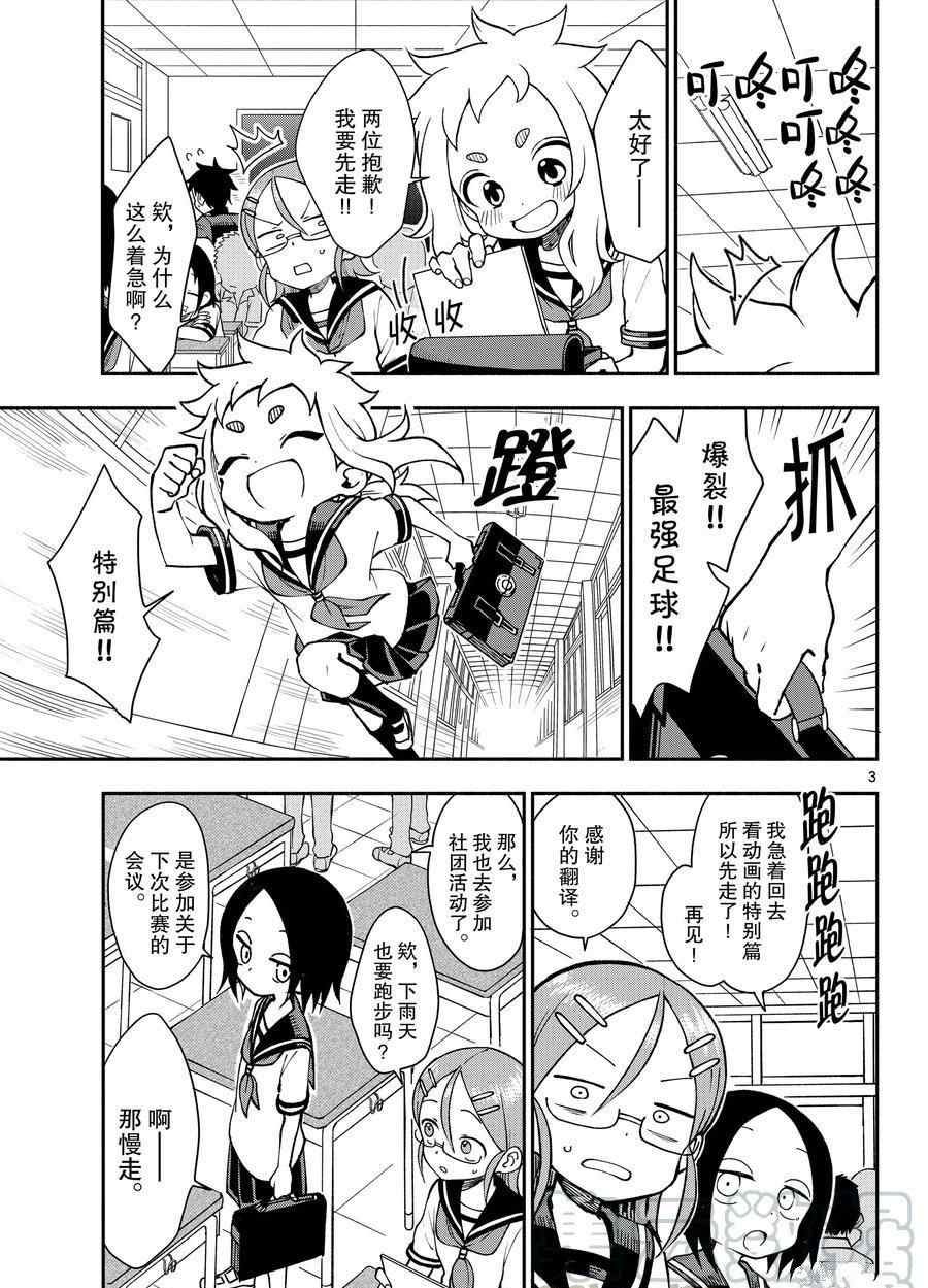 第53话 试看版