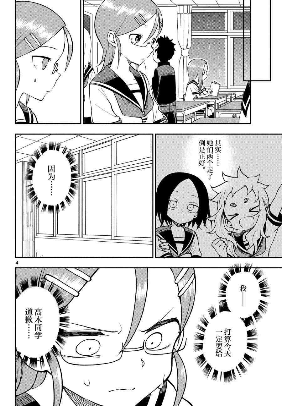 第53话 试看版