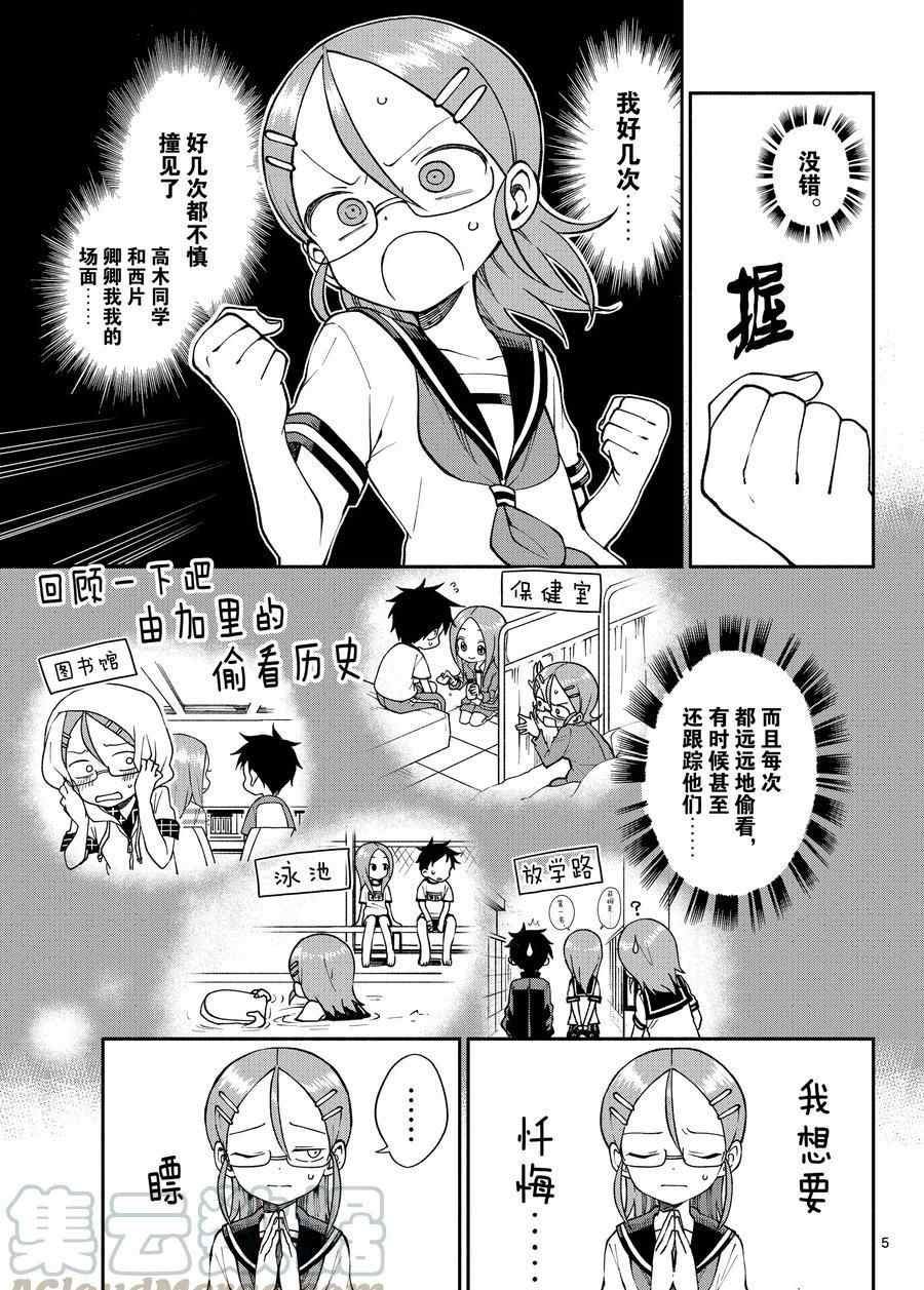 第53话 试看版