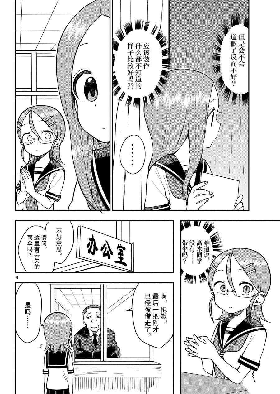 第53话 试看版
