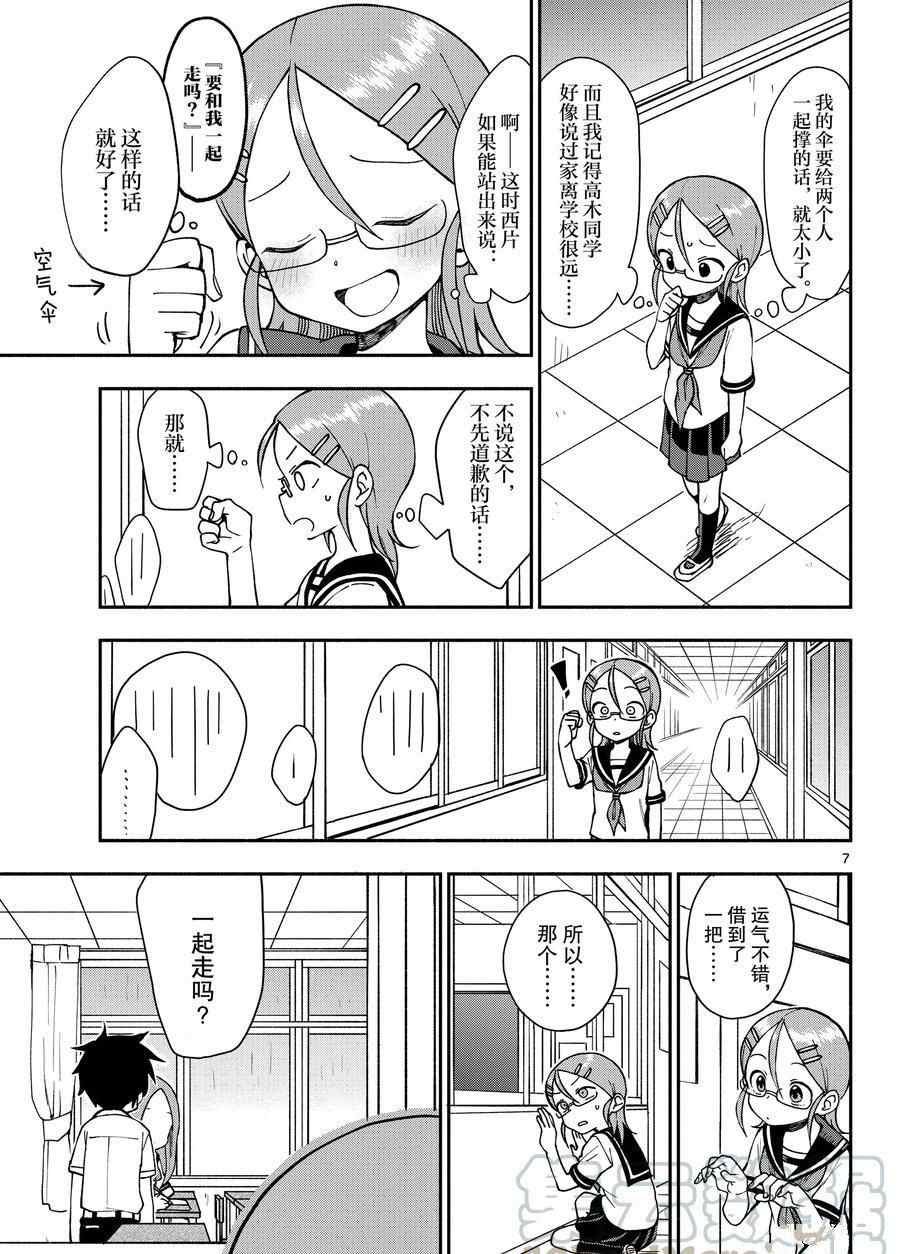 第53话 试看版