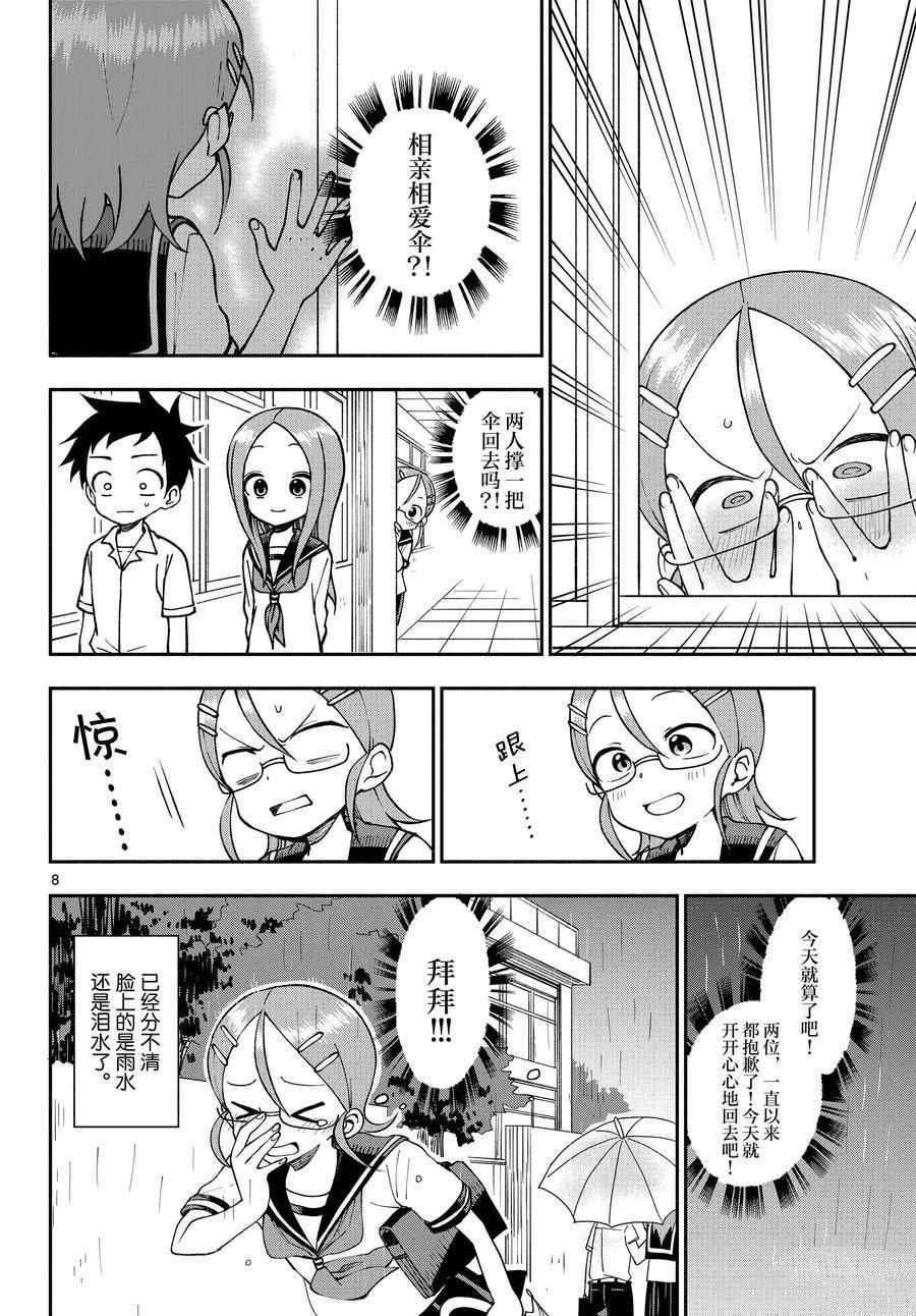 第53话 试看版