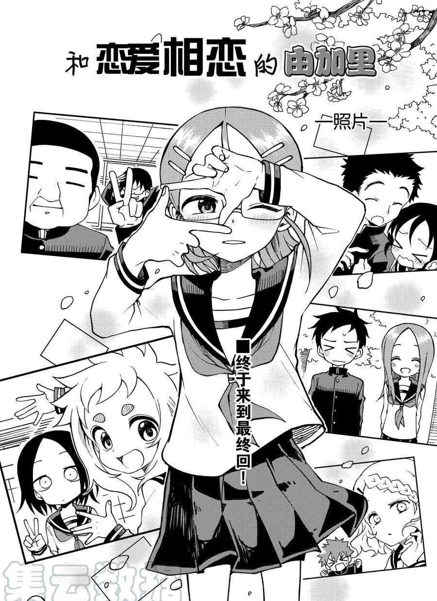 第54话 试看版
