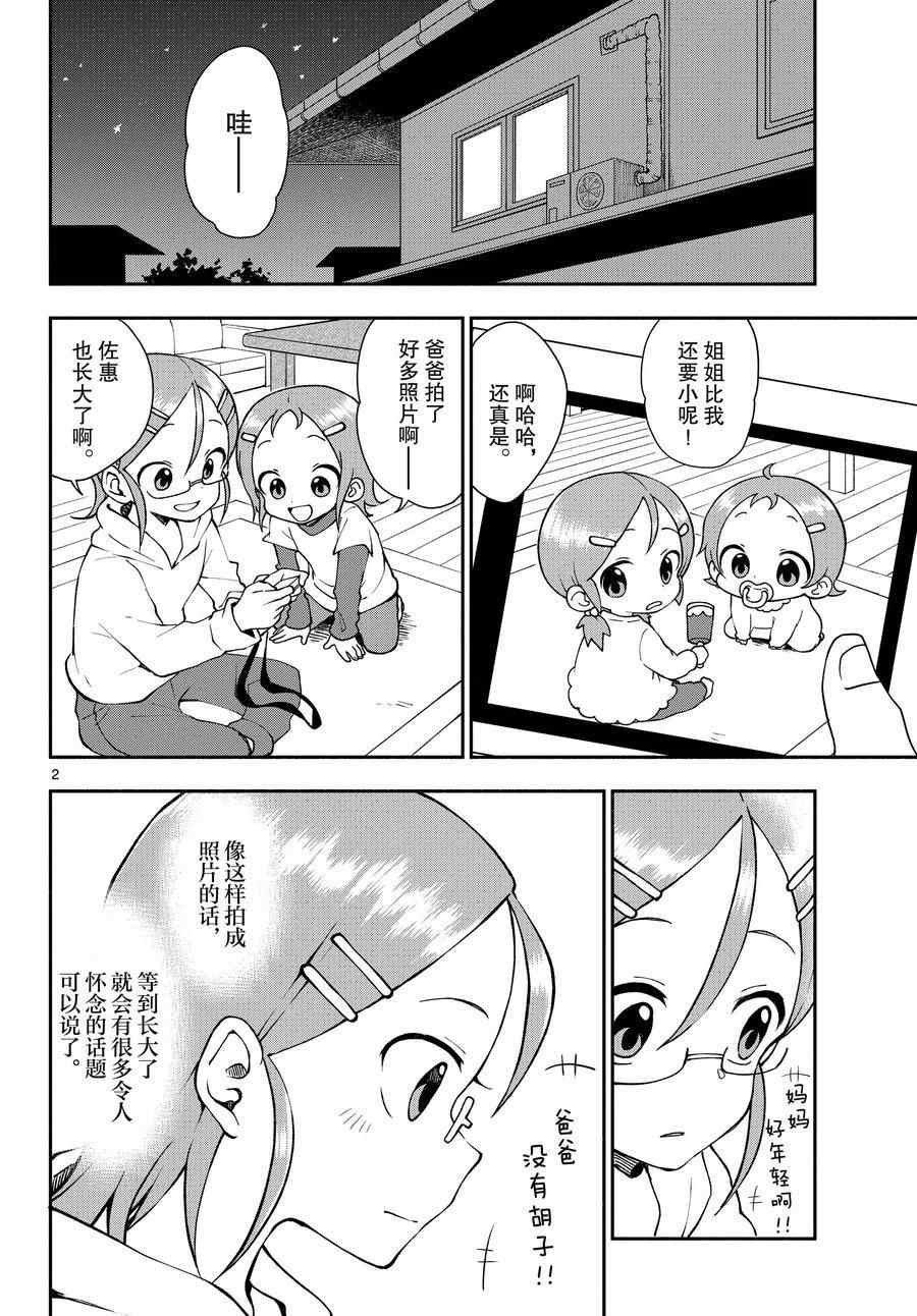 第54话 试看版