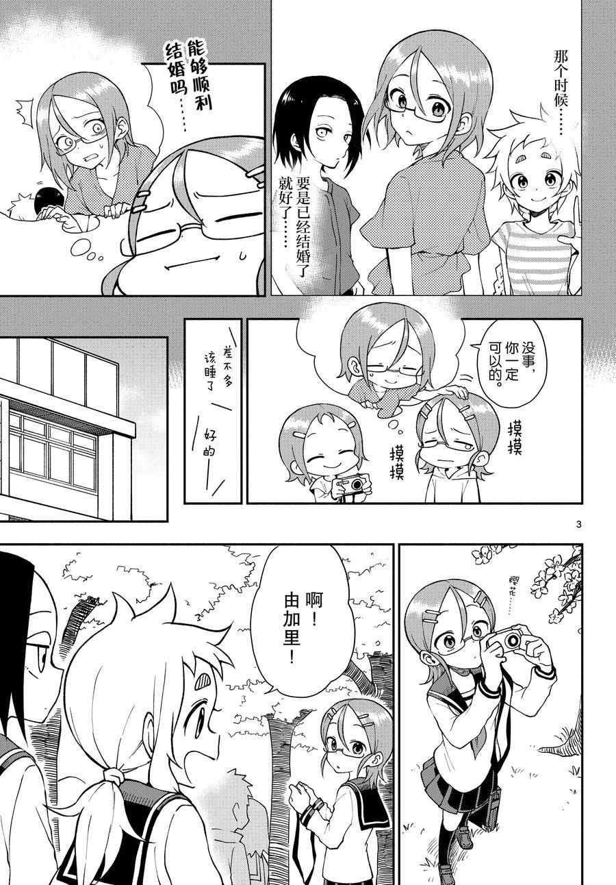 第54话 试看版