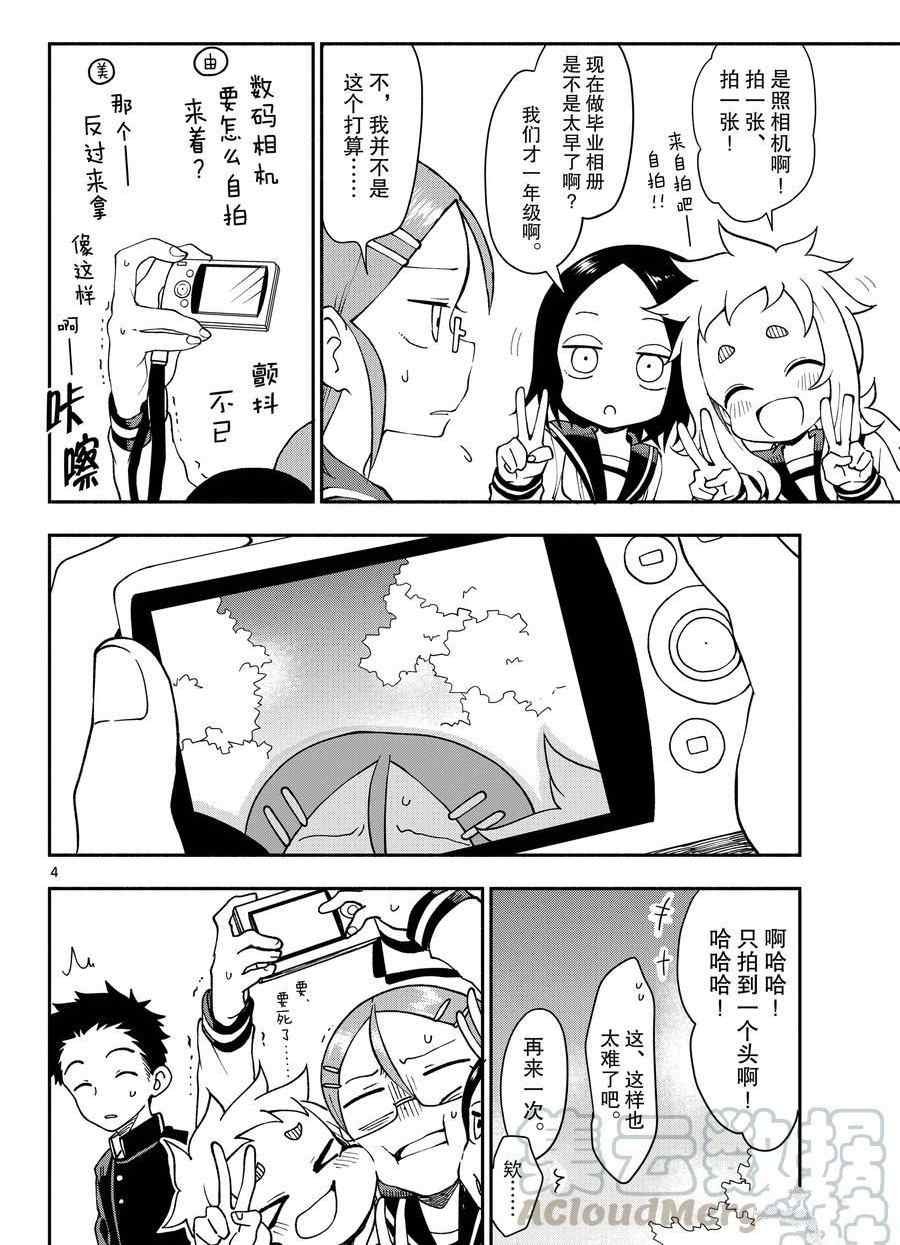 第54话 试看版