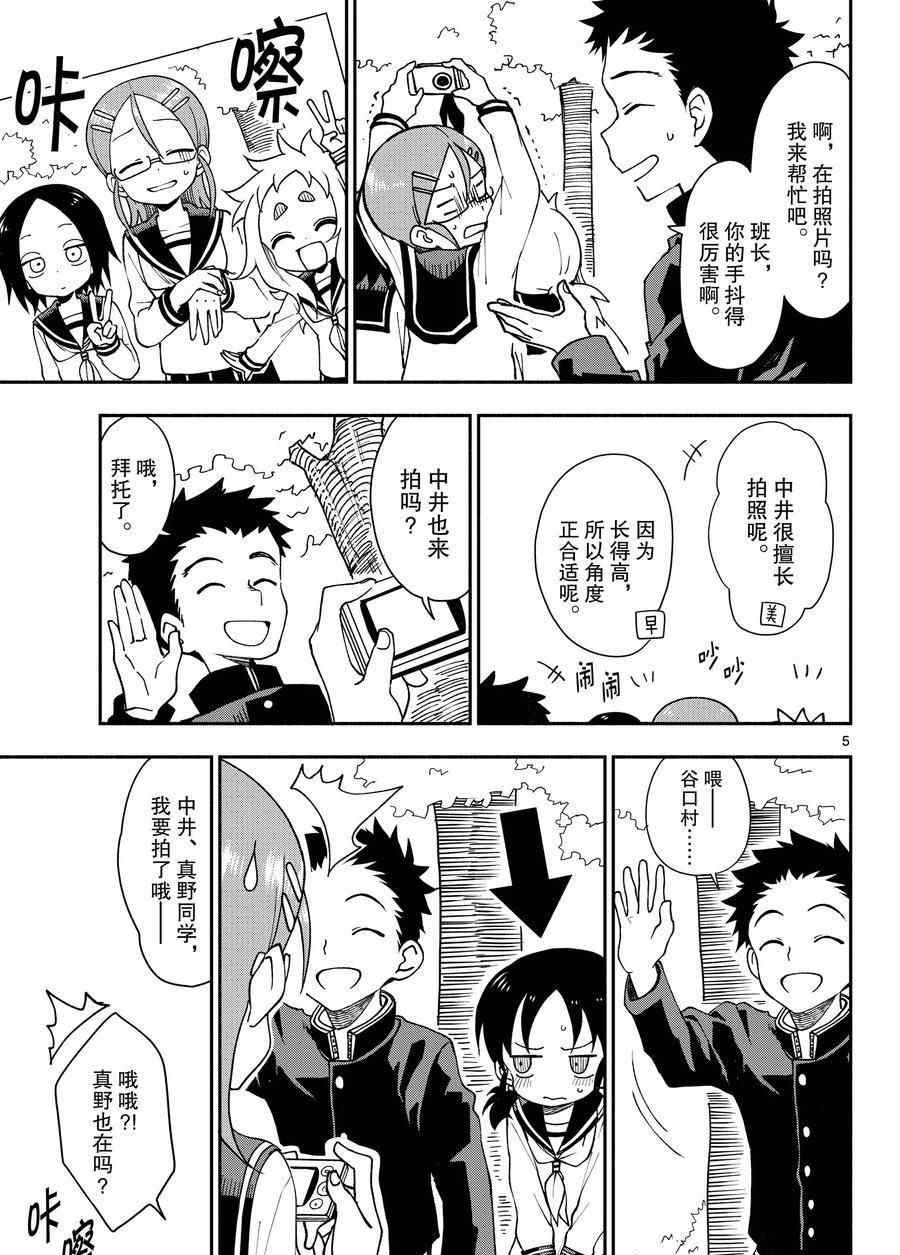 第54话 试看版