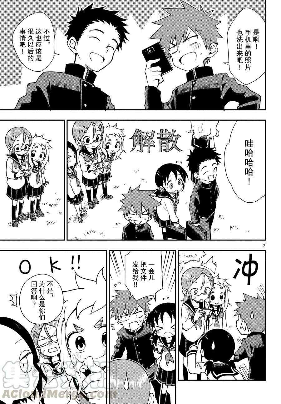 第54话 试看版