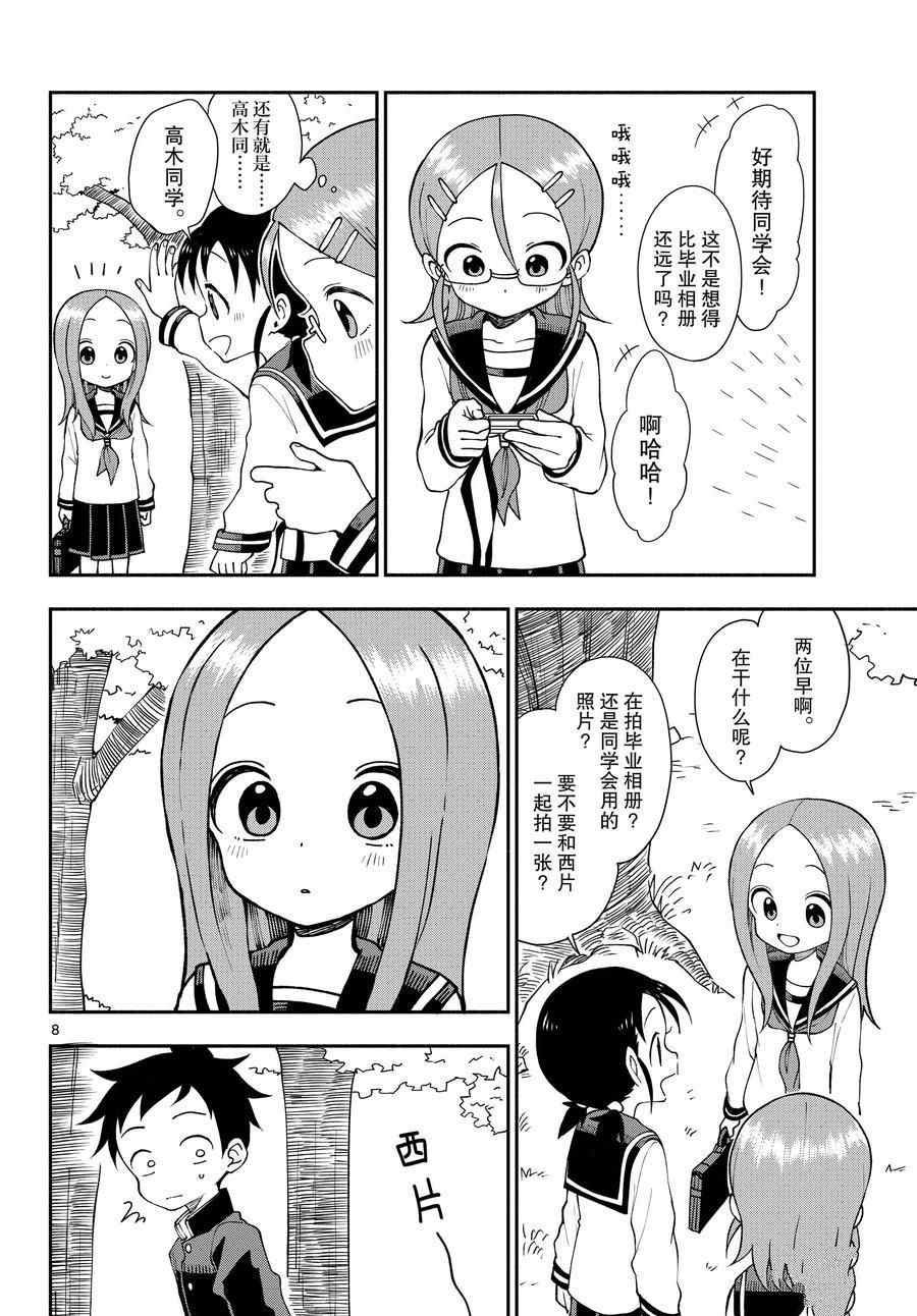 第54话 试看版